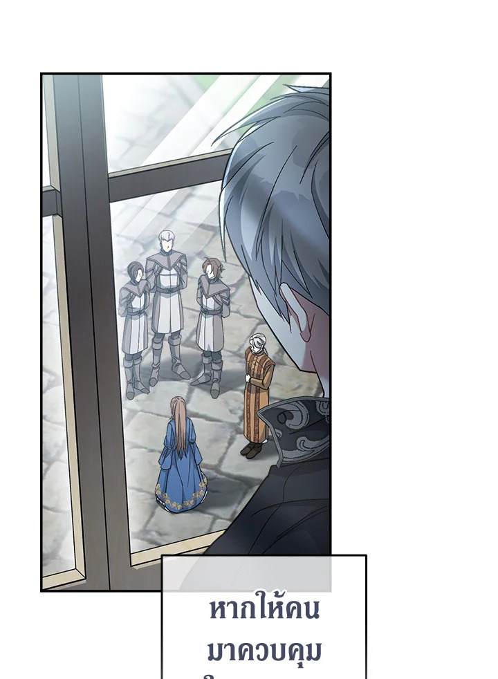 Marriage of Convenience 8 143